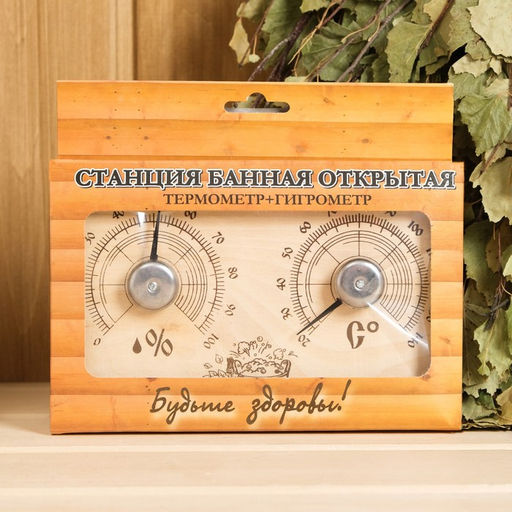 Станция банная открытая СБО-2ТГ Прямоугольная (t 0+140 С; RH 0% - 100%) - Simaland фото 3