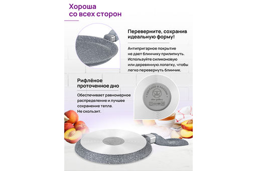 Сковорода блинная 22 см ГАРМОНИЯ ВКУСА "Серый мрамор" н/р, 39*23*7 см