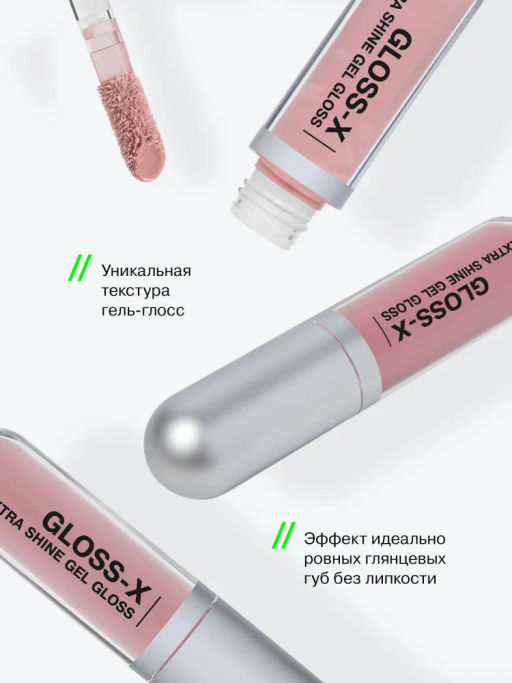 Influence Beauty Гель-блеск для губ Gloss-X тон 08 бежевый нюд  фото 4