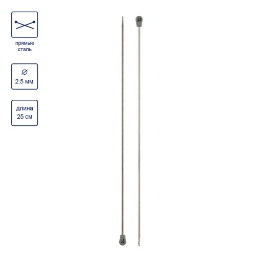 Спицы GAMMA прямые MKP25 сталь d 2.5 мм 25 см 2 шт под никель фото 5