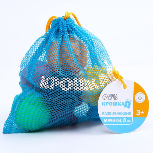 Развивающие тактильные мячики Крошка Я «В мешочке», с пищалкой, в наборе 6 шт., от 3 лет