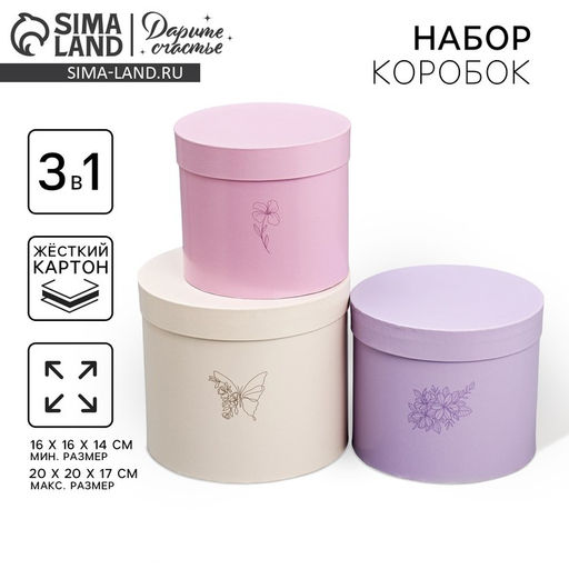 Набор шляпных коробок 3 в 1 Цветы, 16 х 16 х 1420 х 20 х 17 см - Дарите счастье фото 2