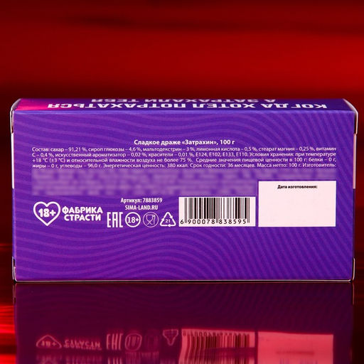 Конфеты-таблетки Затрахин, 100 г. (18+) - Simaland фото 5