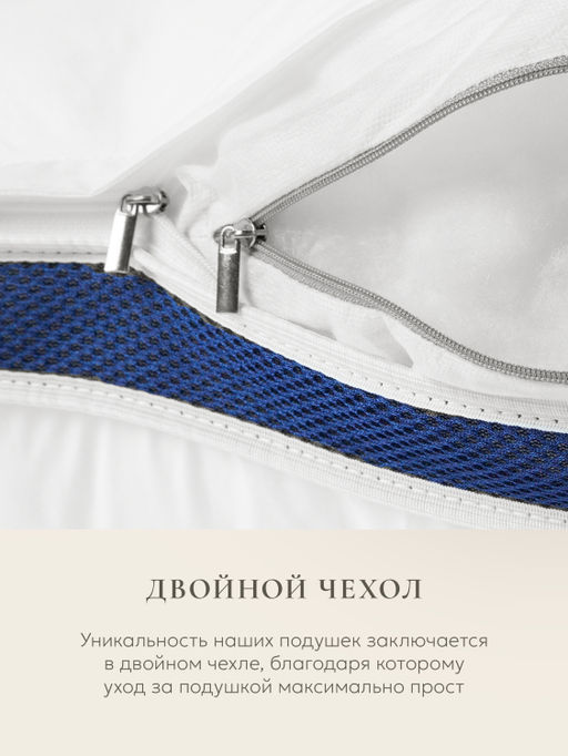 Подушка "Sleep Gate" 50*70, EC-5438