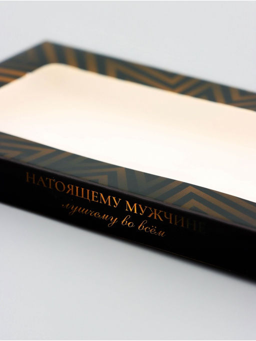 Цена за 5 шт. Подарочная коробка под плитку шоколада, с окном, Настоящему мужчине, 17.1?8?1.4 см