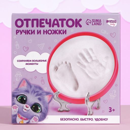 Набор для творчества. Отпечаток ручки и ножки Кошечка - Школа талантов фото 2