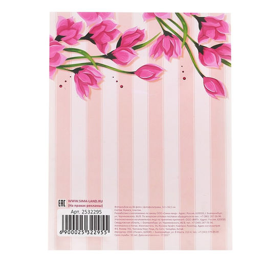 Фотоальбом на 36 фото "Моменты радости"