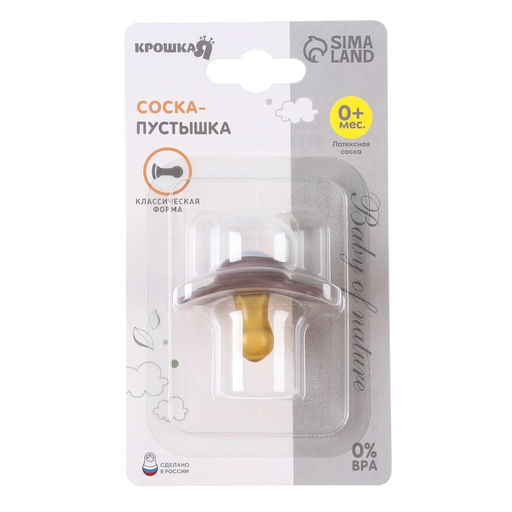 Соска - пустышка классическая, латекс, +0мес., Мишка - Крошка я фото 3