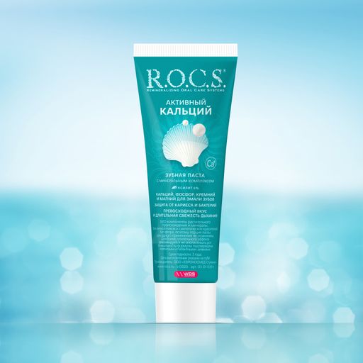 Зубная паста РОКС Активный кальций, 94 гр ROCS - R.o.c.s. фото 5