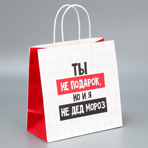 Набор новогодних пакетов «Пусть мечты сбудутся»