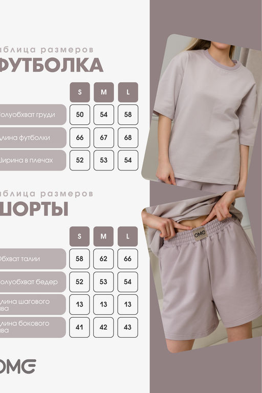 Костюм женский с шортами КЖ-01