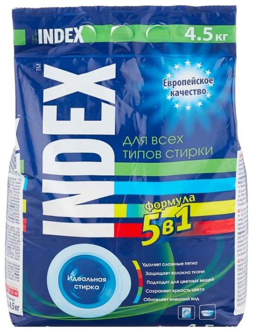ИНДЕКС стир.порошок 4500гр