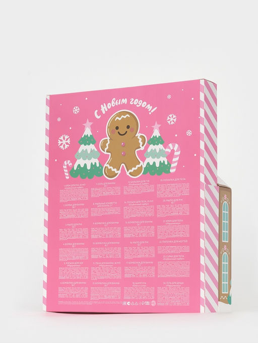 Адвент-календарь косметики С Новым годом!, 24 предмета, URAL LAB  фото 39