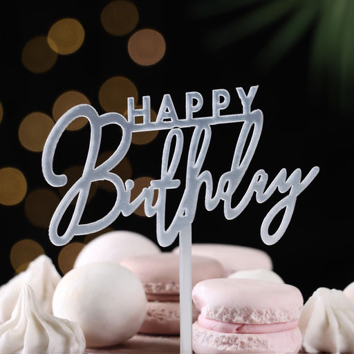 Цена за 3 шт. Топпер для торта День рождения, серебро - Дарим красиво фото 2