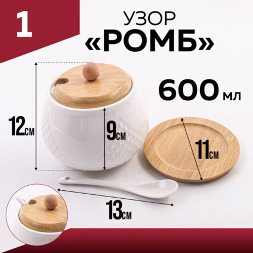 60316 Сахарница на подставке 600 мл фарфор/бамбук LR (х36)