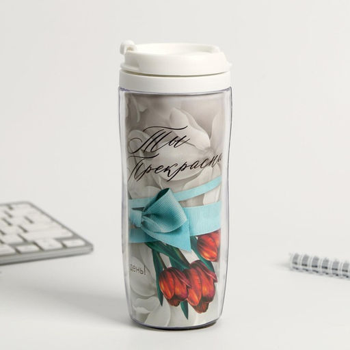 Подарочный набор, ежедневник и термостакан «Цвети от счастья»