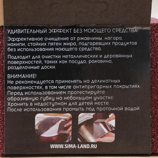 Цена за 3 шт. Губки для посуды Raccoon Чудо-губка, 2 шт., чистящие,10.575 см  фото 9