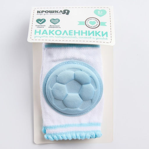 Наколенники детские для ползания, цвет голубой, от 6 мес. - Крошка я фото 6
