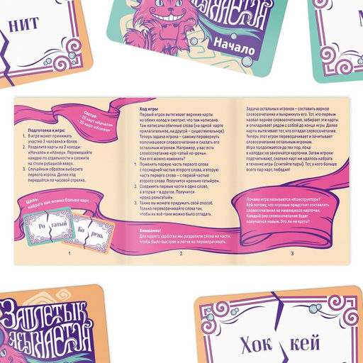 Настольная игра «Заплетык языкается» конструктор, 50 карт, 10+