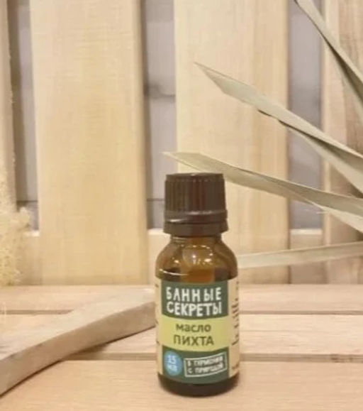 Цена за 4 шт. Масло эфирное 15мл "Пихта" Банные секреты