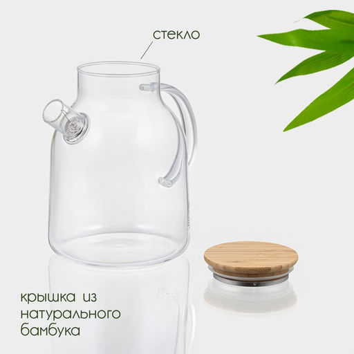 Заварочный чайник BellaTenero Эко, 1.8 л, с бамбуковой крышкой, металлический фильтр, стекло  фото 2