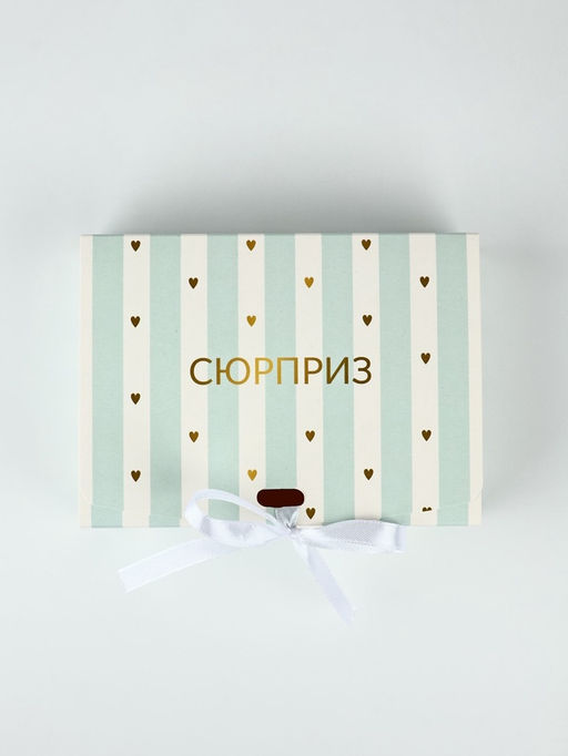 Коробки подарочные самосборные «Сюрприз», набор 3 шт., 16.5×12.5×5 см