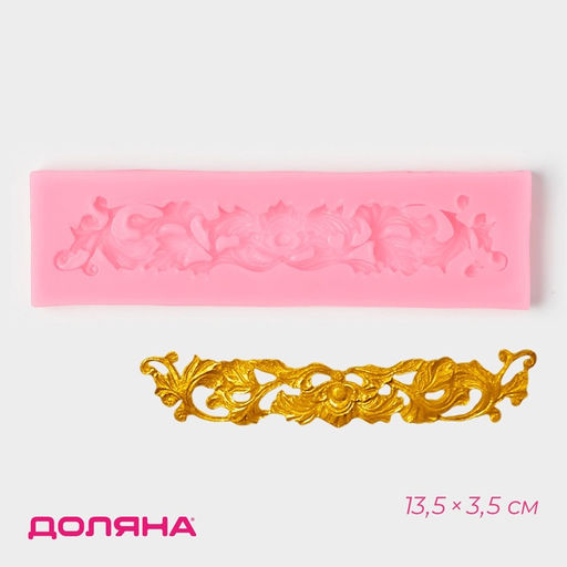 Молд Доляна Лепнина, силикон, 13.5?3.5 см, розовый  фото 2