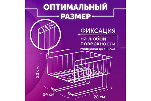 Корзина подвесная 28*24*20 см Белая с держателем (модель - 830006) - El casa фото 2