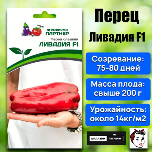 Перец сладкий Ливадия - Партнер фото 2
