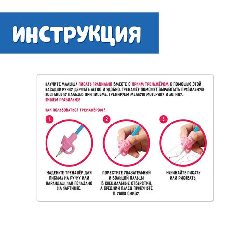 Развивающий набор Тренажёр для письма, ручка-самоучка, 2 штуки, цвета МИКС - Iq-zabiaka фото 5