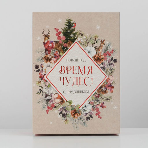 Коробка складная Акварель новогодняя, 21 15 7 см - Дарите счастье фото 4