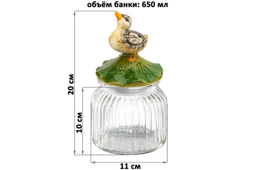 Банка д/хранения 650 мл 11*11*20 см Уточка с крышкой с силиконовым уплотнителем - Elan gallery фото 2