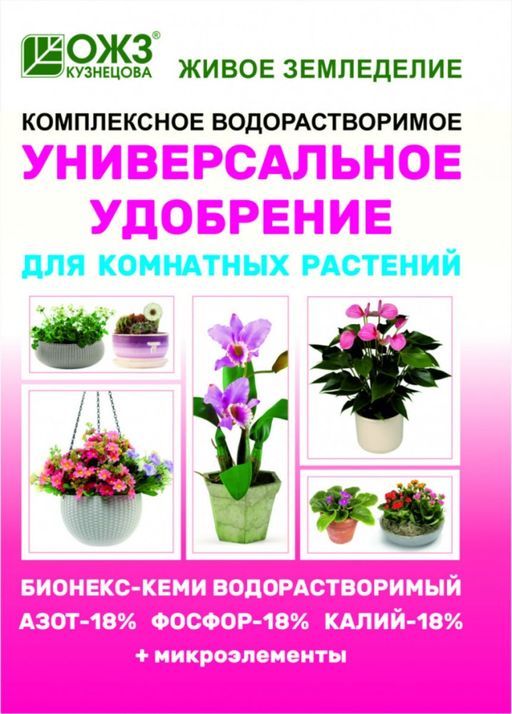 БШК Бионекс Кеми 18:18:18 для комнатных растений 50 гр (36 шт./упак.)