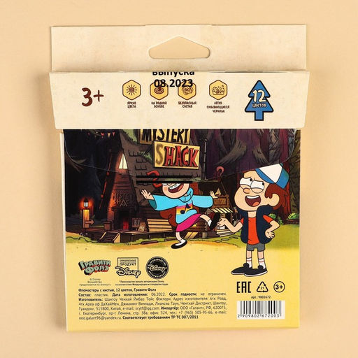 Фломастеры с кистью, 12 цветов, Гравити Фолз - Disney фото 6