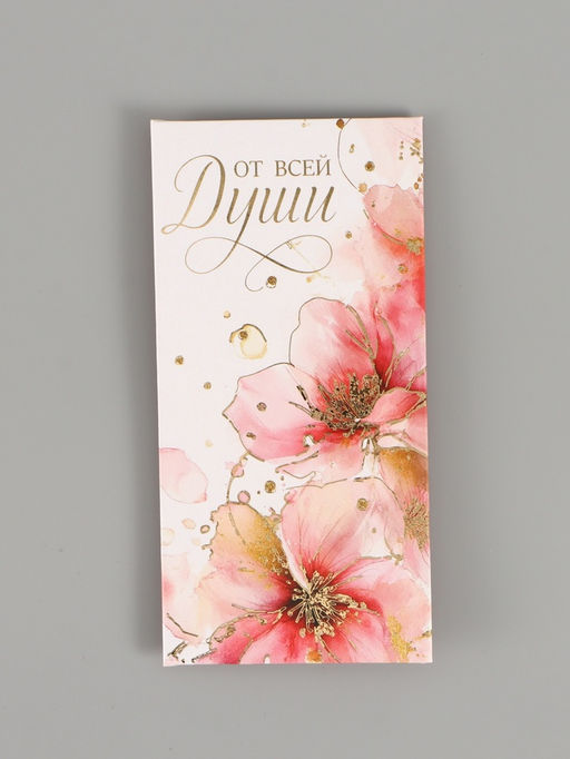 Цена за 10 шт. Конверт для денег «Цветы», тиснение 16,5 х 8 см