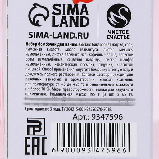 Бомбочки для ванны с добавками Самой лучшей!, 3?70 г, Чистое счастье  фото 5