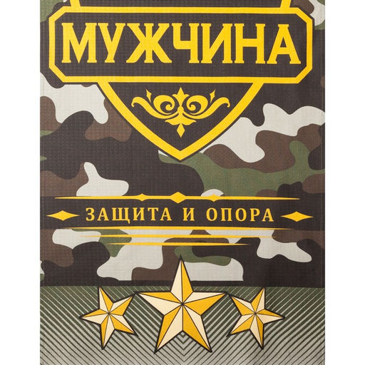 Полотенце вафельное для бани «Настоящий мужчина», 60×146 см, хлопок 100%