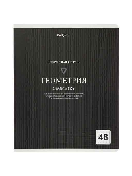 Тетради предметные 12 шт. 48 листов, справочная информация, 60 г, пастельные