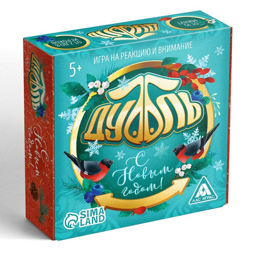 Настольная игра Новый год: Дуббль, новогодняя, 55 карт, 5+