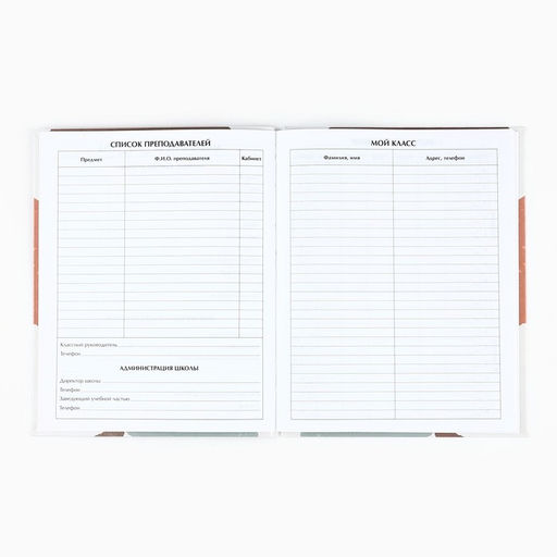 Дневник школьный для 1-11 класса, в интегральной обложке, 40 л. «Абстракция»