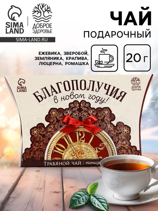 Травяной чай Благополучия, 20 г. - Доброе здоровье фото 13