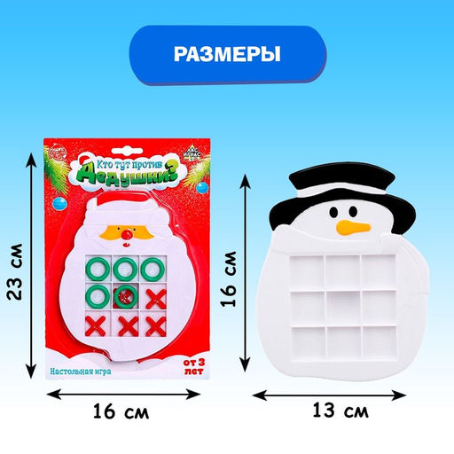 Настольная игра для детей Кто тут против дедушки?, 2 игрока, 3+