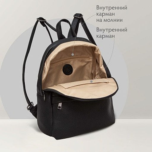 Рюкзак женский из экокожи