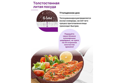Сковорода глубокая 22 см ГАРМОНИЯ ВКУСА Рубин С КРЫШКОЙ ф22, с/р,43*23*10,5 см - Elan gallery фото 7