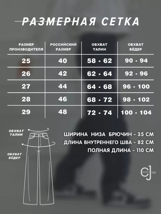 Женские джинсы палаццо CRACPOT 1463-уценка