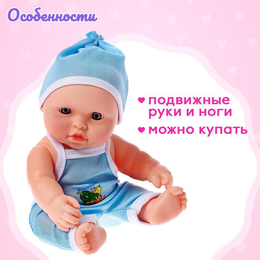 Пупс Малыш, МИКС