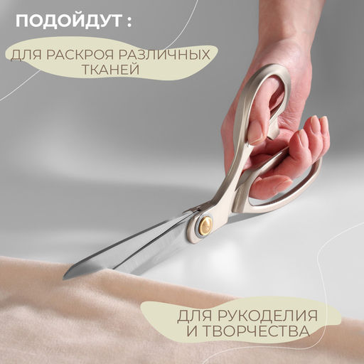 Ножницы закройные Premium, скошенное лезвие, 9.4", 24.1 см, серые