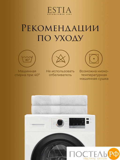 Estia МАРТОС бел Полотенце 70х130, 100% хлопок, 450 г/м2 R  фото 10