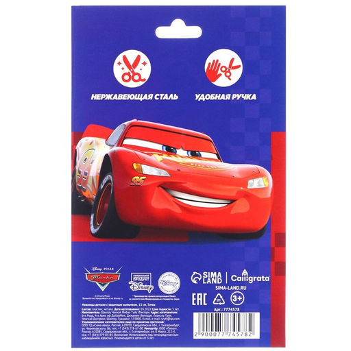 Подарочный набор 5 предметов, Тачки