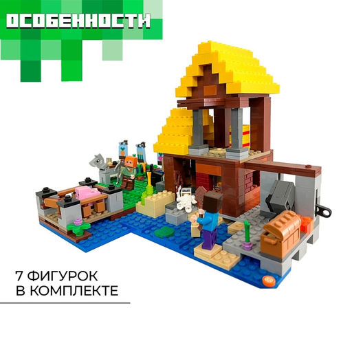 Конструктор Мой мир JISI BRICKS «Фермерский домик», 561 деталь